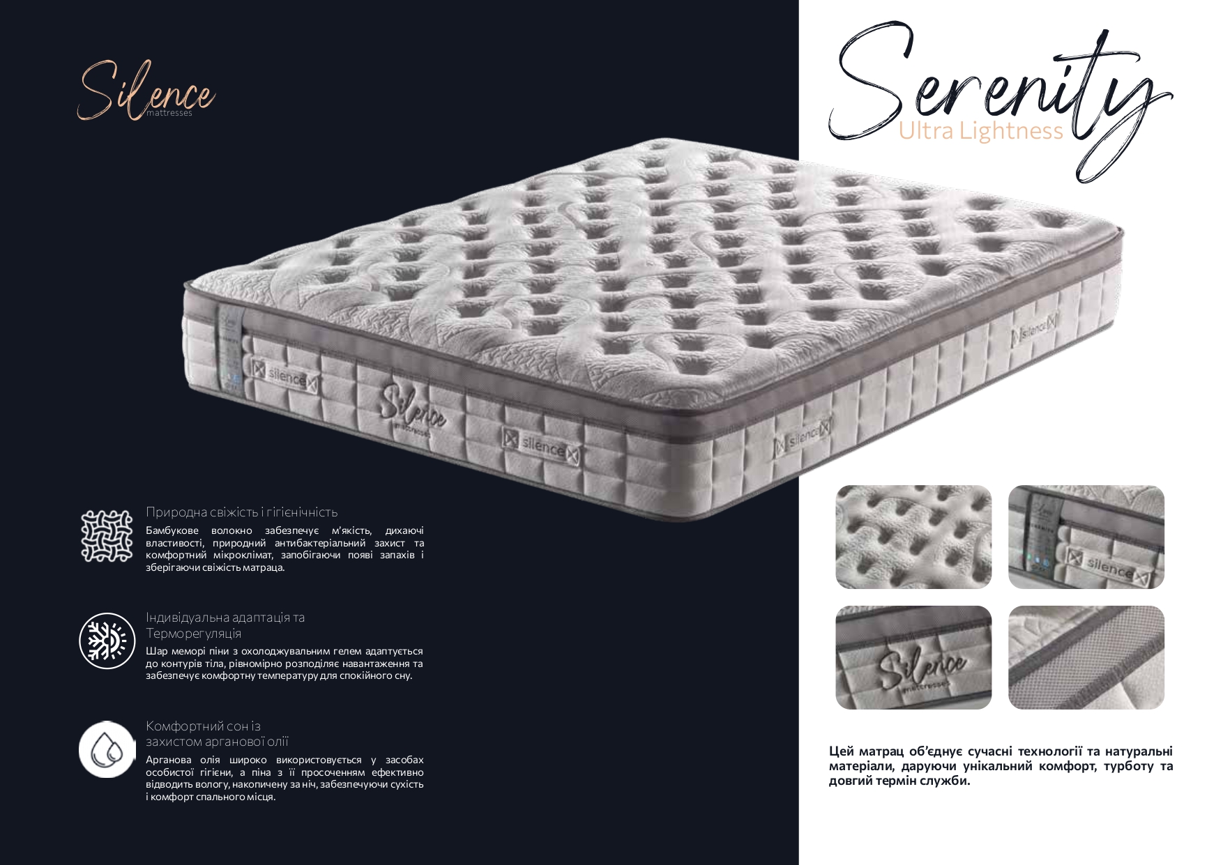 Serenity 4